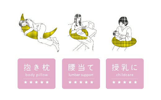 【ふるさと納税】九州イノアック 抱き枕 『Luna』 三日月型 抱きまくら だきまくら ウレタン 低反発 クッション 腰当て 授乳クッション 枕 まくら 寝具 日用品 九州 福岡県 うきは市 送料無料