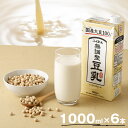 豆乳 国産 大豆100％ 無調整 ふくれん 1000ml 6本 計6L 紙パック 無調整豆乳 乳飲料 ドリンク 国産大豆 送料無料 M242-2P