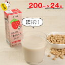 【ふるさと納税】豆乳 九州産大豆使用 豆乳飲料 あまおう 200ml 24本 計4.8L 紙パック 豆乳 いちご 大豆飲料 ドリンク フルーツ 国産大豆 イソフラボン 低糖質 九州 福岡県 送料無料 M281P ふくれん