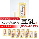 【ふるさと納税】【6ヶ月連続定期便】豆乳 九州産 大豆100% 無調整 ふくれん 1000ml 12本 計72L 紙パック 無調整豆乳 乳飲料 ドリンク 国産大...