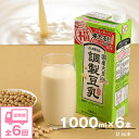 【ふるさと納税】【6ヶ月連続定期便】豆乳 国産 大豆100% 成分調整 ふくれん 1000ml 6本 6回(6ヶ月)計36本 紙パック 調整豆乳 乳飲料 ドリン...