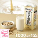 【ふるさと納税】【6ヶ月連続定期便】豆乳 国産 大豆100% 無調整 ふくれん 1000ml 12本 計12L 紙パック 無調整豆乳 乳飲料 ドリンク 国産大豆...