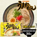 19位! 口コミ数「0件」評価「0」うまかっちゃん 30袋 5袋×6パック とんこつラーメン 拉麺 麺 豚骨 とんこつ 豚骨スープ ご当地ラーメン 即席ラーメン 常備食 保存食･･･ 