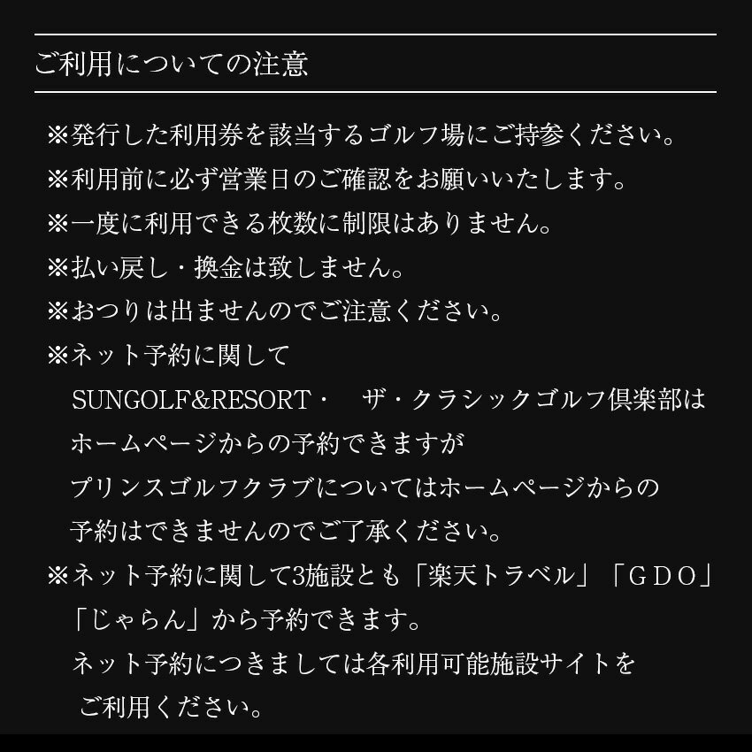 【ふるさと納税】ゴルフ ゴルフ場 ゴルフ利用券...の紹介画像2