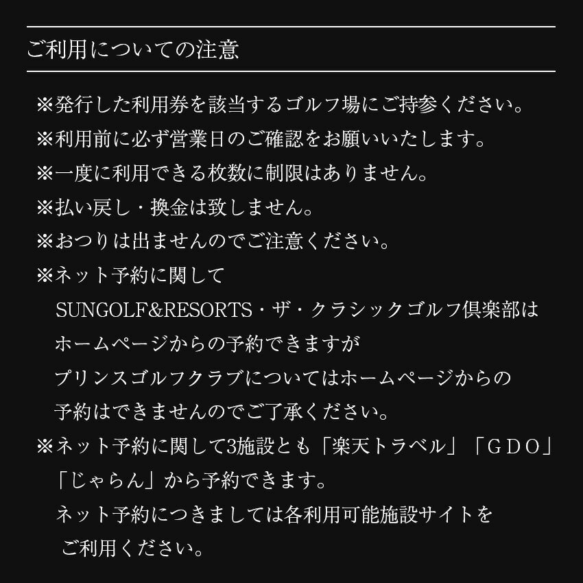 【ふるさと納税】ゴルフ ゴルフ場 ゴルフ利用券...の紹介画像2