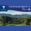 【ふるさと納税】ゴルフ ゴルフ場 ゴルフ利用券 株式会社トライアルゴルフ&リゾート WAKAMIYA COURSE 5,000円分×12枚 合計60,000円分...