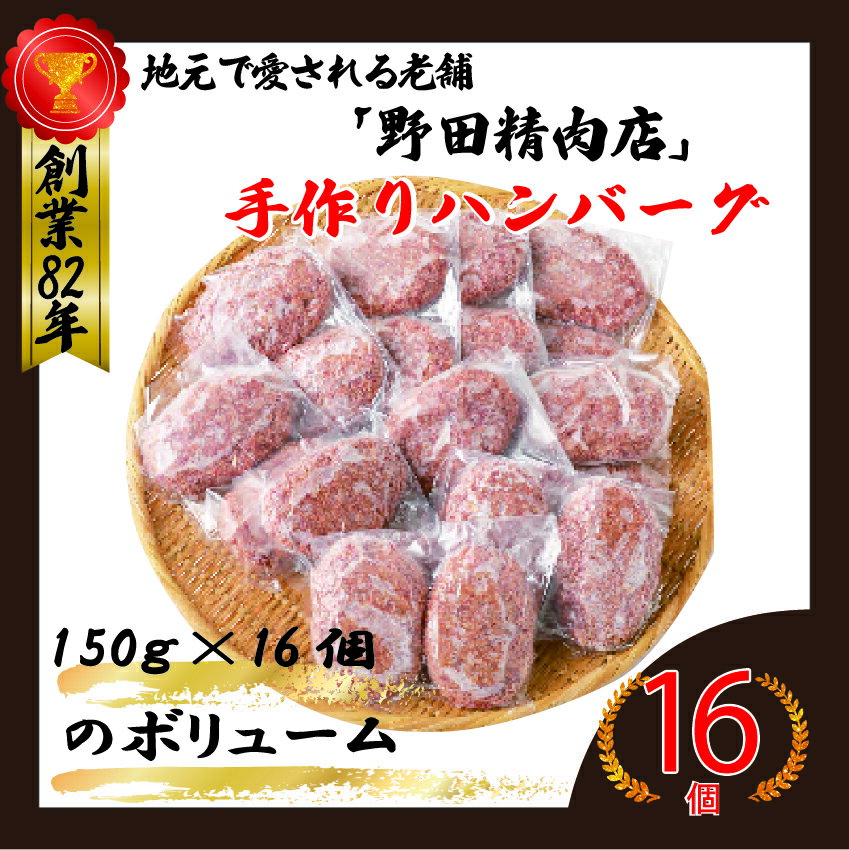 42位! 口コミ数「0件」評価「0」ハンバーグ 冷凍 手作り ハンバーグ 人気 おすすめ ボリューム お肉 肉 惣菜 弁当 子供 人気 旨い 美味い 食品 グルメ ふわふわ フ･･･ 