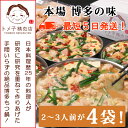 【ふるさと納税】M298-4 〈トメ子精肉店〉味噌国産牛もつ鍋セット 10人前 M298-4【トメ子精肉店】