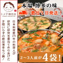 【ふるさと納税】M302-1 〈トメ子精肉店〉4種食べ比べ国産牛もつ鍋セット 各2〜3人前