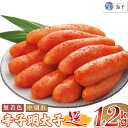 【ふるさと納税】明太子 無着色 辛子明太子 「選」 600g×2個 セット 中切れタイプ 合計1200g 合計1.2kg 辛子明太子 明太子 めんたいこ 九州 ...