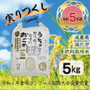 【ふるさと納税】米 ご飯 精米 白米 実りつくし 5kg 令和5年産「令和4年 米・食味コンクール国際大会金賞」お米 九州産 福岡県宮若産 ..