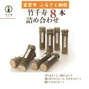 【ふるさと納税】和食 ちまき おこわ 8本セット 5種 竹ちまき 鶏ごぼう 桜おこわ 鯛バジルおこわ 穴子おこわ チマキ 冷凍ちまき 点心 惣菜 ご飯 ごはん ...
