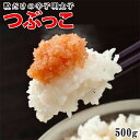 【ふるさと納税】博多ふくいち ご家庭用 辛子明太子バラコ つぶっこ 500g M654