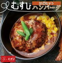 【ふるさと納税】カフェむすび ハンバーグ 15個 M736 手作り 冷凍 合い挽き肉 弁当 牛肉 豚肉 添加物不使用 無添加