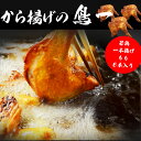 【ふるさと納税】鳥一 鶏肉 チキン 若鶏 もも一本揚げ 6本入り 手羽 秘伝 唐揚げ からあげ 塩 塩焼き 佐伯唐揚げ ビールが進む おかず おつまみ 大容量 ...