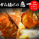 【ふるさと納税】若鶏一本揚げ 6本入りミックス (大手羽3本/もも3本) 手羽 秘伝 唐揚げ からあげ 塩 塩焼き 佐伯唐揚げ ビールが進む おかず おつまみ ...