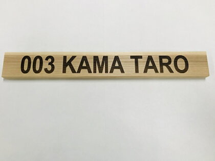 新庁舎への銘板設置〜期間限定!数量限定!新庁舎に名前を刻もう〜