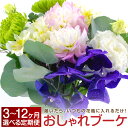 【ふるさと納税】【選べる定期便】松竹梅の梅セット 3ヶ月/6ヶ月/12ヶ月 定期便 届いたらいつもの花瓶に入れるだけ! 簡単管理のおしゃれブーケ 初回花瓶付き ...