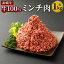 【ふるさと納税】赤崎牛 ミンチ 約1kg 牛100％ 挽き肉 ひき肉 牛肉 赤身 冷凍 九州産 国産 送料無料