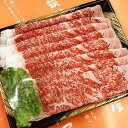 【ふるさと納税】博多和牛 ロース しゃぶしゃぶ 約450g ロース 和牛 牛肉 お肉 福岡県産 九州産 国産 冷凍 送料無料