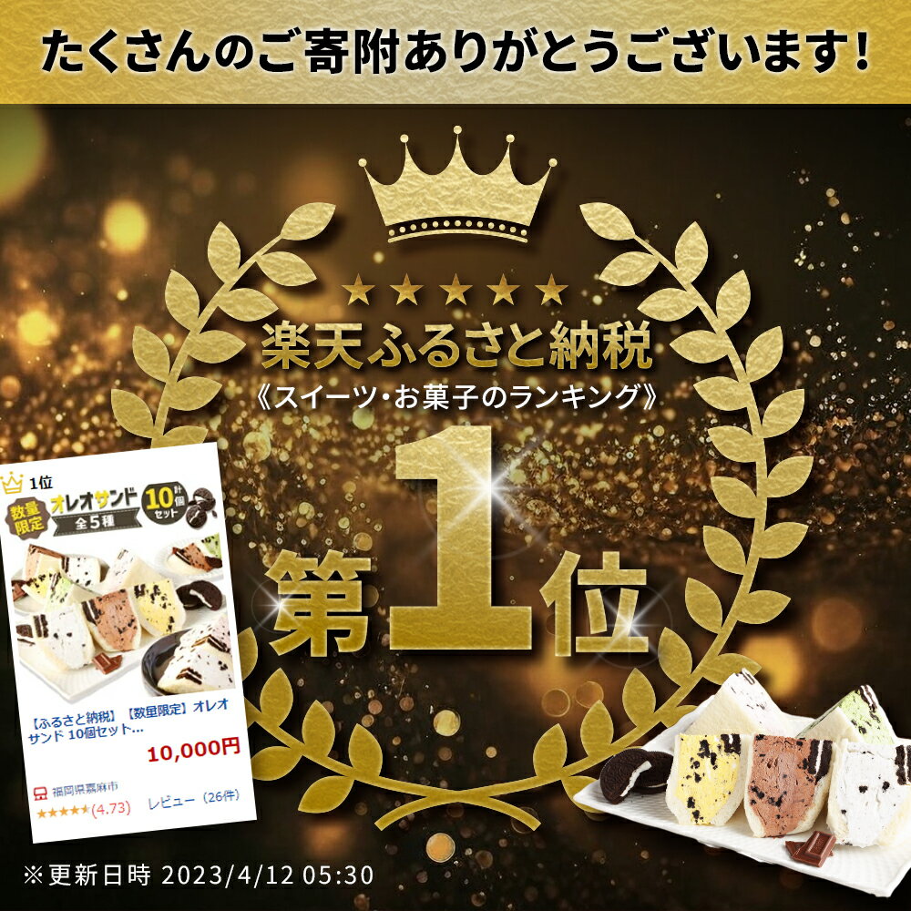 【ふるさと納税】【最大2ヶ月待ち】【楽天スイーツランキング1位】【数量限定】オレオサンド 10パック ハーフカット 計20個セット 5種類×各2パック フルーツサンド オリジナルクリーム チョコ 抹茶 イチゴ マンゴー 豆乳 サンドイッチ スイーツ お菓子 低糖質 冷凍 送料無料