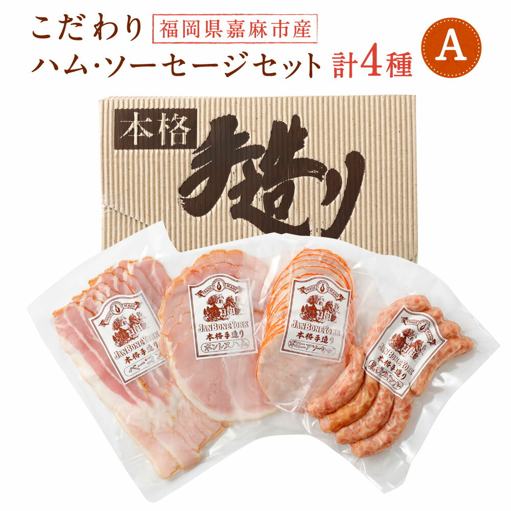 全国お取り寄せグルメ福岡肉・肉加工品No.15