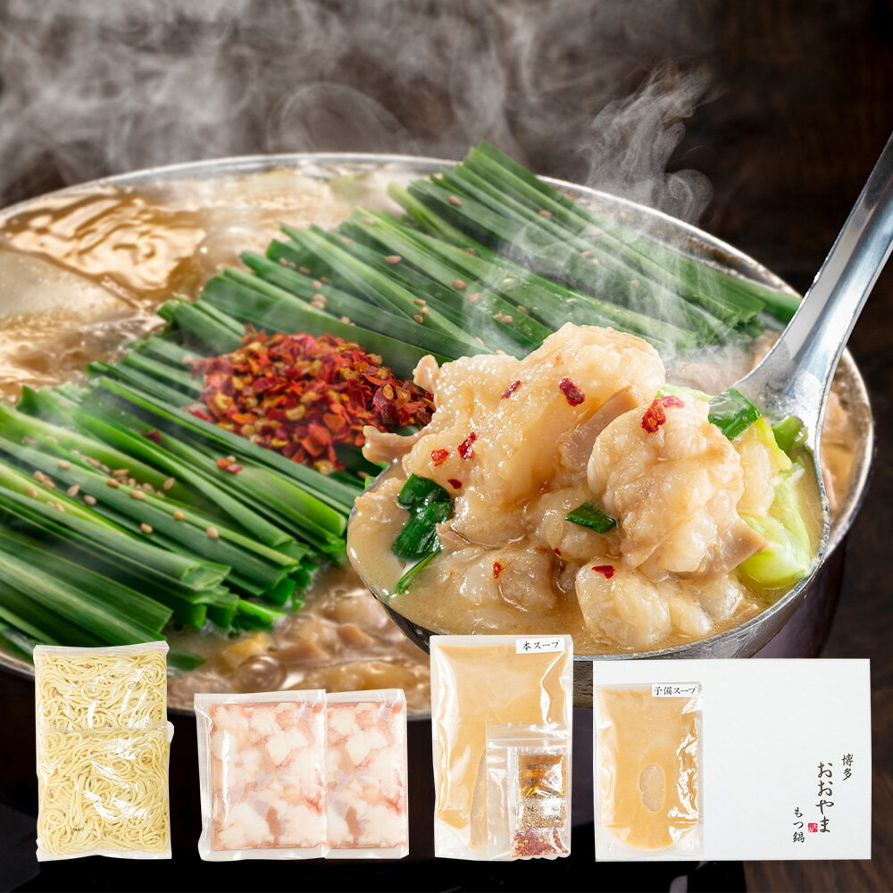 [3ヶ月定期便]みそ味 3人前 もつ360g ちゃんぽん麺450g みそスープ入り モツ鍋 牛もつ 鍋 ホルモン 味噌 みそ なべ 嘉麻市 福岡県 冷凍 送料無料