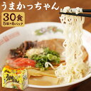 【ふるさと納税】うまかっちゃん 合計30食 5袋×6パック 豚骨ラーメン とんこつ ラーメン 袋麺 インスタント 福岡 九州 送料無料