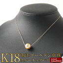 楽天福岡県嘉麻市【ふるさと納税】K18 南洋 ゴールデン 真珠 スルー ネックレス 12.5mm アジャスター付き 国産 日本産 スルーネックレス パール 冠婚葬祭 フォーマル 入学式 卒業式 成人式 母の日 ギフト ジュエリー アクセサリー レディース 送料無料