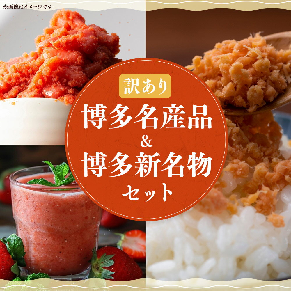 【ふるさと納税】博多名産品【辛子明太子と冷凍あまおう（各500g×1個）】と博多新名物【たいめんたいとさばめんたい（各150g）】のセットA 合計1.3kg からしめんたいこ 魚卵 魚介類 水産物 いちご イチゴ 苺 フルーツ くだもの 果物 果実 福岡県 嘉麻市 送料無料