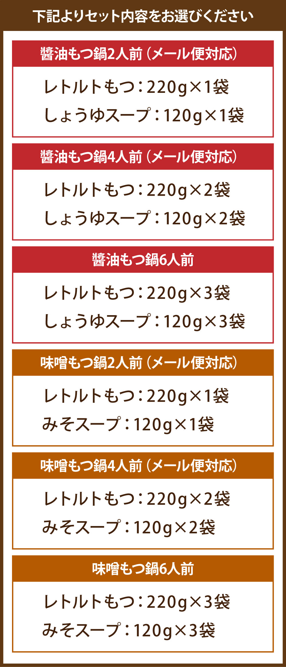 【ふるさと納税】＜選べる種類・内容量＞【訳あり】博多もつ鍋 醬油 / 味噌 【メール便対応】2人前（計340g） / 【メール便対応】4人前（計680g） / 6人前（計1020g） もつ鍋 モツ鍋 ホルモン鍋 レトルトもつ 牛もつ 牛小腸 スープ お鍋 鍋料理 福岡県 嘉麻市 送料無料 f402273-kama-10001973 福岡県嘉麻市 サンプル画像3