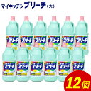 【ふるさと納税】マイキッチンブリーチ(大) 大容量 合計18L 1,500ml×12個 食器用 台所用洗剤 台所用漂白剤 漂白剤 洗剤 食器 セット 除菌 消臭 九州 送料無料 1