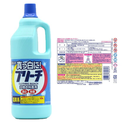 衣料用 ブリーチ 大 漂白剤 本体 1500ml×12個 洗浄漂白剤 染み抜き 除菌 消臭 日用品 消耗品 液体 塩素系 アルカリ性 嘉麻市 福岡県 送料無料