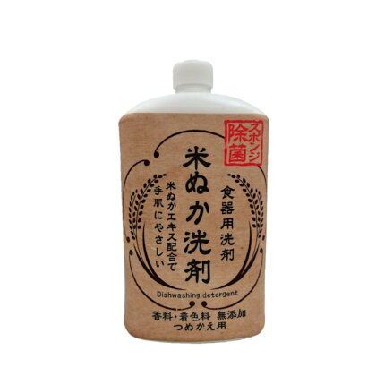 詰替用 米ぬか食器用洗剤 800ml×12個 無香料 洗剤 お掃除 詰め替え つめかえ 九州 送料無料