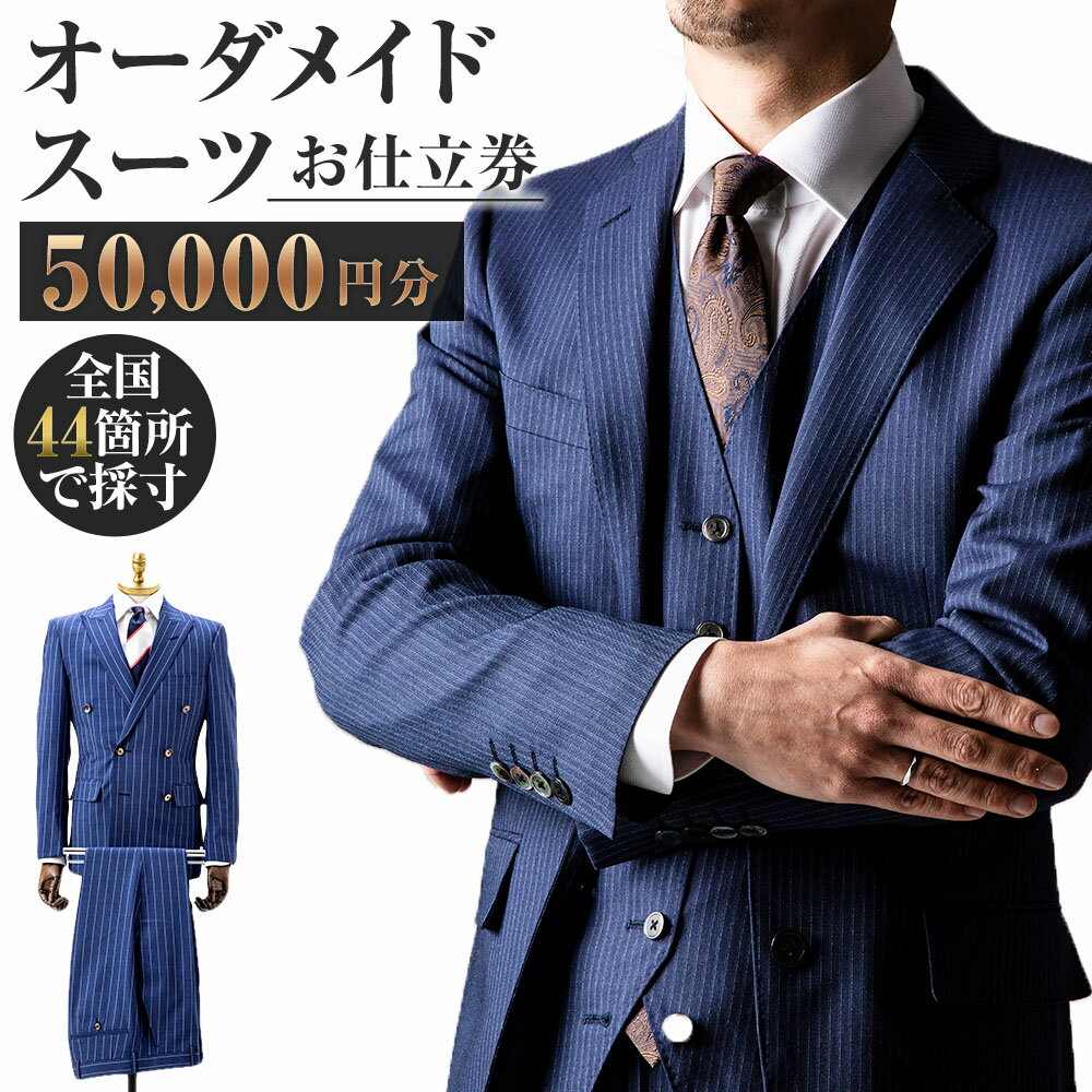 53%OFF!】 銀座山形屋ロイヤルカスタムオーダータキシード仕立券L