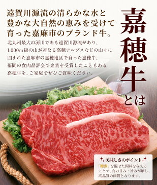 【ふるさと納税】嘉穂牛 特上ローススライス 約550g 牛肉 すき焼き 福岡県産 九州産 国産 冷蔵 送料無料