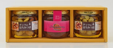 【ふるさと納税】【ナッツのはちみつ漬&いちごジャムセット】 【蜂蜜・はちみつ・ジャム・イチゴ・苺・ストロベリー・加工食品】