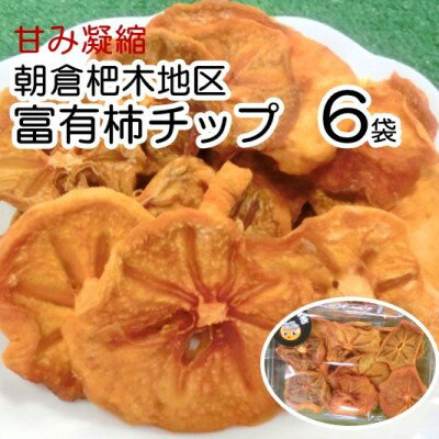 干し柿のふるさと納税返礼品(おすすめ)│2022最新情報【HISふるさと ...