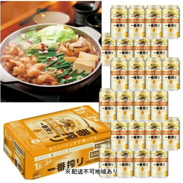 【ふるさと納税】一番搾り 生ビール 350ml(24本)×博多 もつ鍋 あごだし醤油味 1−2人前セット【配送不可:離島】 【定期便・お酒・ビール・鍋セット・モツ鍋・お肉・もつ鍋・牛肉】
