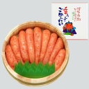 【ふるさと納税】無着色辛子明太子　500g　【魚貝類・明太子】