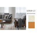 【ふるさと納税】ナガノインテリア ソファ 『LAND』 LC616-LJ レッドオーク お届け:3ヶ月以上お待ちいただく場合がございます。