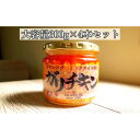 【ふるさと納税】【ガリチキン-ピリ辛】チキンのガーリックオイル漬け_ピリ辛(大容量300g)4本セット 調味料