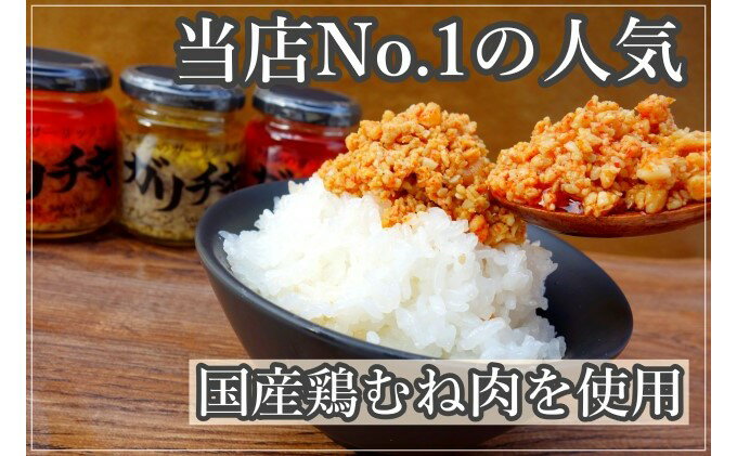 【ふるさと納税】【ガリチキン-ピリ辛】チキンのガーリックオイル漬け_ピリ辛（標準サイズ110g）24本セット 調味料 缶詰