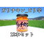 【ふるさと納税】ガリチキン ピリ辛 110g×12本　【たれ・調味料・缶詰】