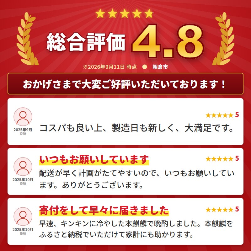 【ふるさと納税】キリン 本麒麟 選べる容量 350ml 500ml 選べる本数 24本 48本 福岡工場産 お酒 ビール キリンビール 発泡酒 送料無料 ギフト 内祝い　お届け：ご入金確認後、最短当日発送～7日程で出荷いたします！（土日祝 年末年始除く） f402281-asakura-10001266 福岡県朝倉市 サンプル画像3