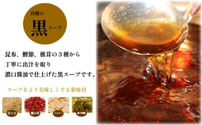 【ふるさと納税】もつ鍋 六蔵 博多 黒もつ鍋 セット 5～6人前 国産 牛もつ 800g (醤油味) ※配送不可：離島 鍋セット モツ鍋 お肉 牛肉 f402281-asakura-10001460 福岡県朝倉市 サンプル画像3