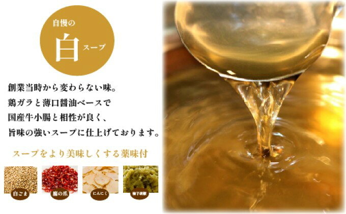 【ふるさと納税】もつ鍋 六蔵 食べ比べ セット 2～3人前 国産 牛もつ 800g (醤油味) ※配送不可：離島 鍋セット モツ鍋 お肉 牛肉 f402281-asakura-10001469 福岡県朝倉市 サンプル画像3
