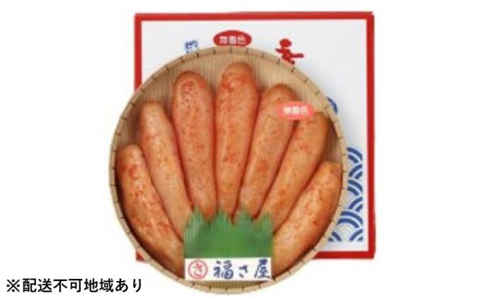 【ふるさと納税】無着色 辛子 めんたい 450g【配送不可：離島】　【魚貝類・明太子・辛子めんたい・めんたい】