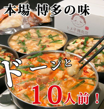 【ふるさと納税】もつ鍋 4種 食べ比べ セット 各2〜3人前 1kgトメ子精肉店　【 お肉 もつ鍋 白味噌スープ 醤油スープ 塩スープ 赤辛スープ 牛肉 鍋セット モツ鍋 食べくらべ 国産牛 夕飯 家族 冷凍 】のサムネイル
