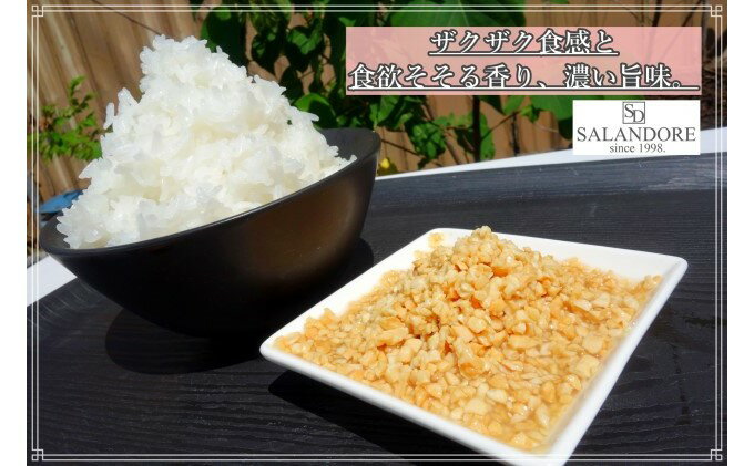 【ふるさと納税】【大容量】おかずナッツ ぷれーん 300g×16本 瓶詰 調味料